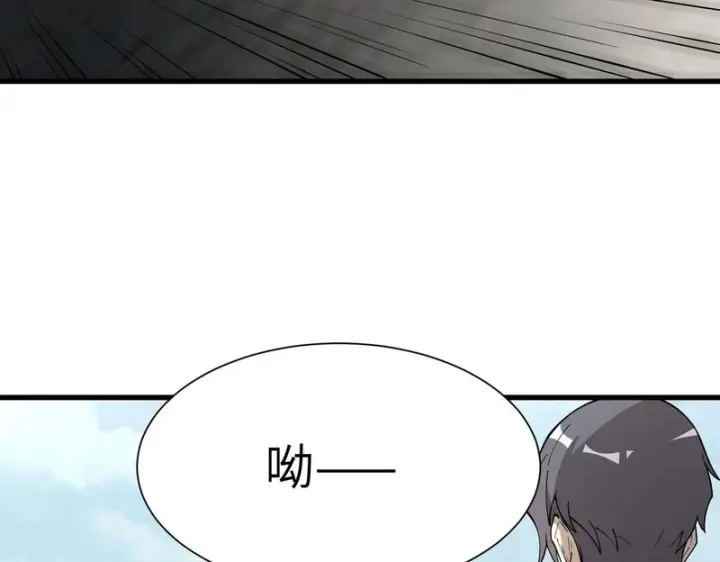 漫画《SSS级超越常理的圣骑士》第174话第5张图