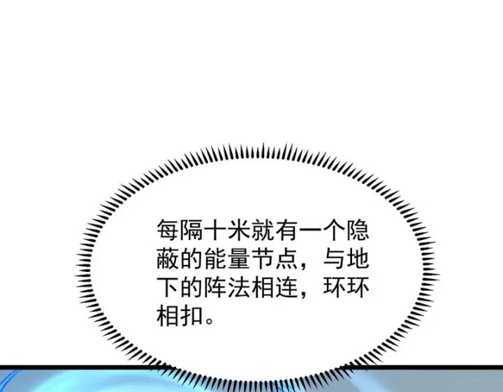 漫画《SSS级超越常理的圣骑士》第174话第52张图