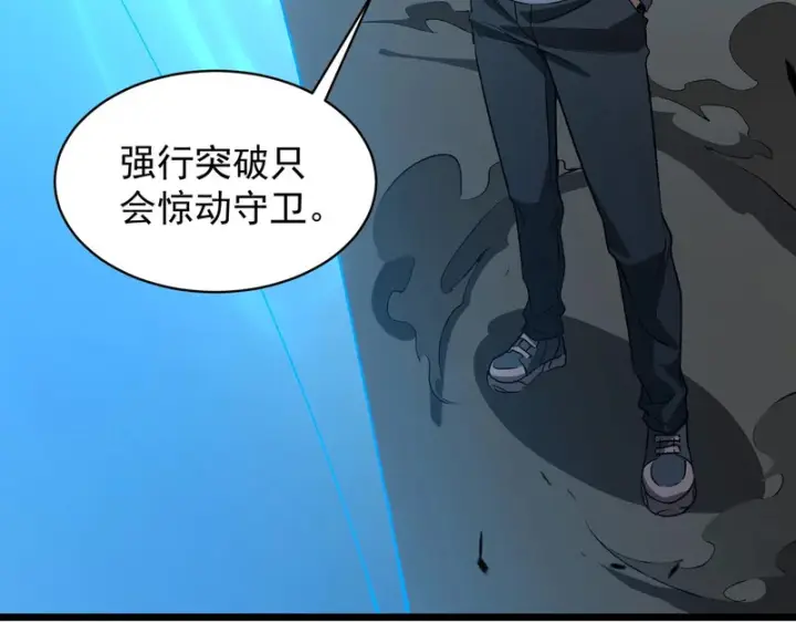 漫画《SSS级超越常理的圣骑士》第174话第56张图