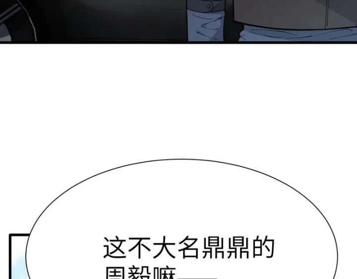 漫画《SSS级超越常理的圣骑士》第174话第7张图