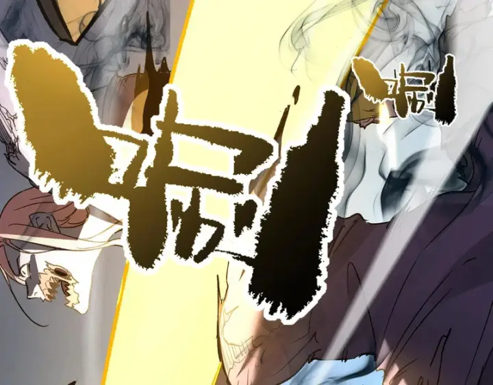 漫画《SSS级超越常理的圣骑士》第174话第70张图
