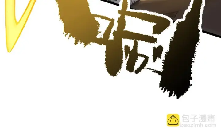 漫画《SSS级超越常理的圣骑士》第174话第73张图