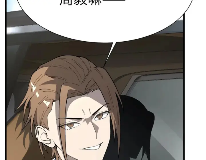 漫画《SSS级超越常理的圣骑士》第174话第8张图
