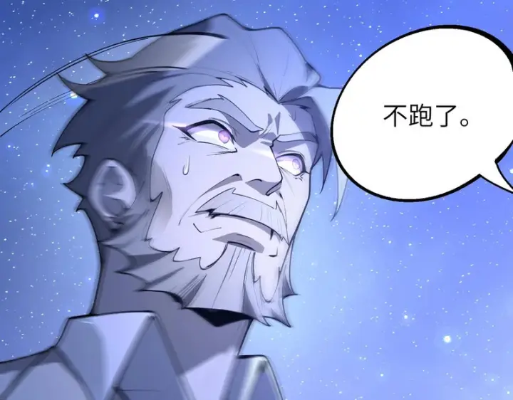 漫画《SSS级超越常理的圣骑士》第175话第10张图