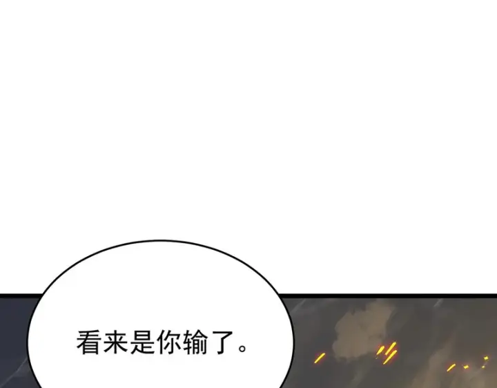 漫画《SSS级超越常理的圣骑士》第175话第108张图