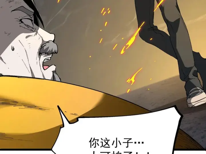 漫画《SSS级超越常理的圣骑士》第175话第110张图