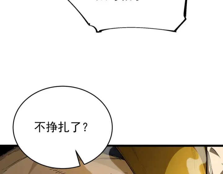 漫画《SSS级超越常理的圣骑士》第175话第111张图