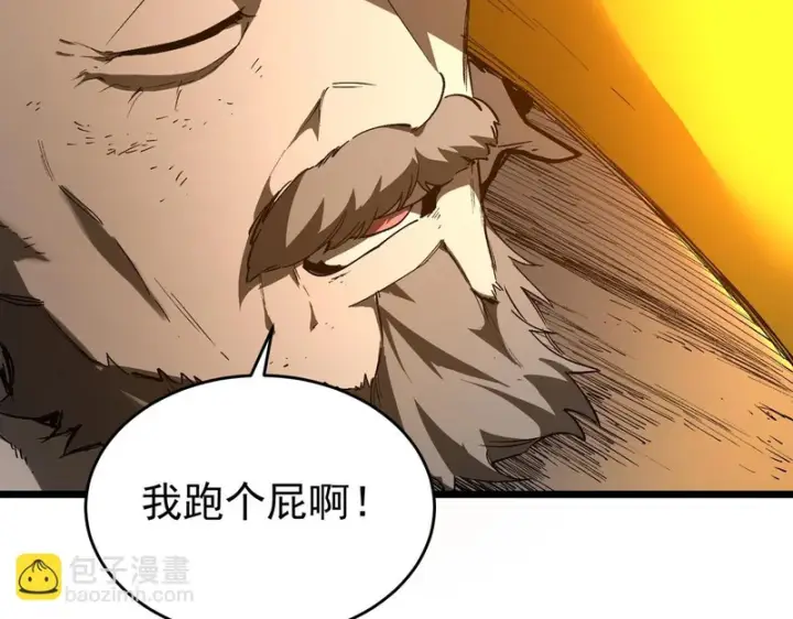 漫画《SSS级超越常理的圣骑士》第175话第116张图