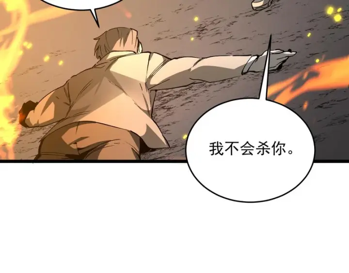 漫画《SSS级超越常理的圣骑士》第175话第119张图
