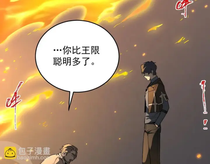 漫画《SSS级超越常理的圣骑士》第175话第123张图