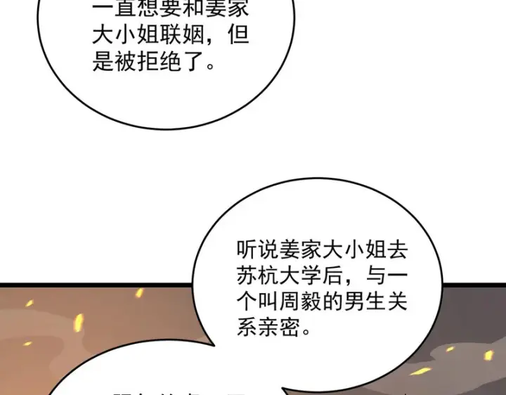 漫画《SSS级超越常理的圣骑士》第175话第125张图