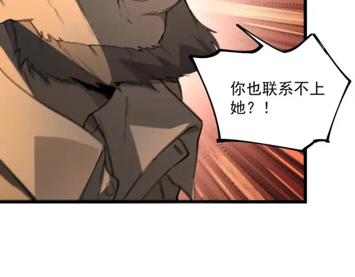 漫画《SSS级超越常理的圣骑士》第175话第129张图