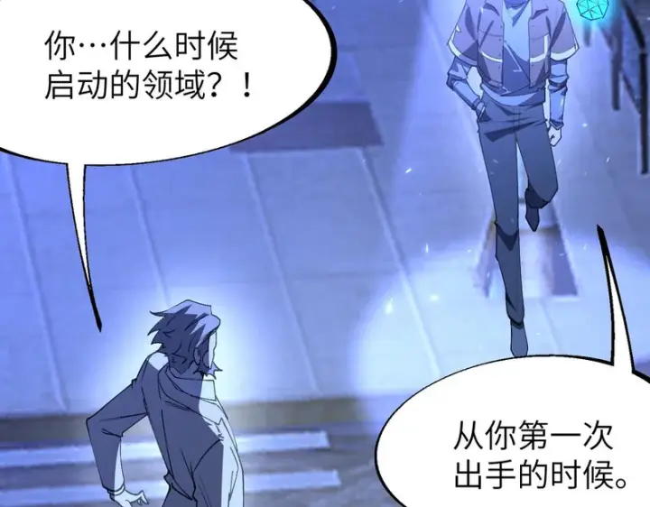 漫画《SSS级超越常理的圣骑士》第175话第13张图