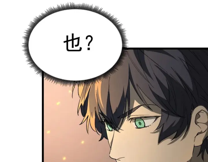 漫画《SSS级超越常理的圣骑士》第175话第130张图