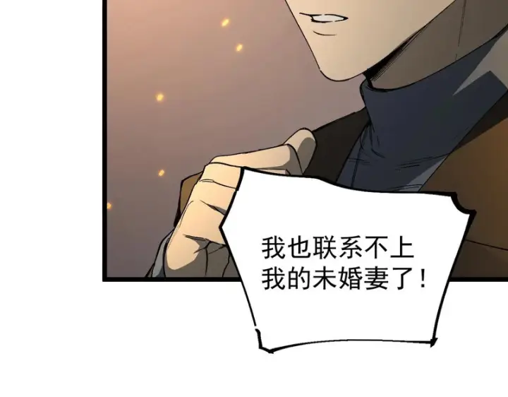 漫画《SSS级超越常理的圣骑士》第175话第131张图