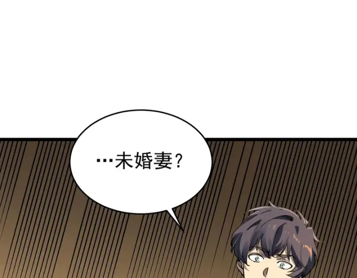 漫画《SSS级超越常理的圣骑士》第175话第133张图