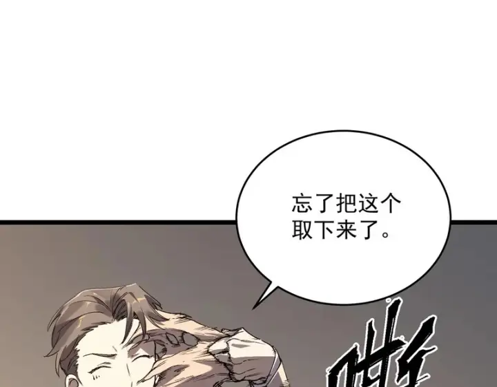 漫画《SSS级超越常理的圣骑士》第175话第135张图