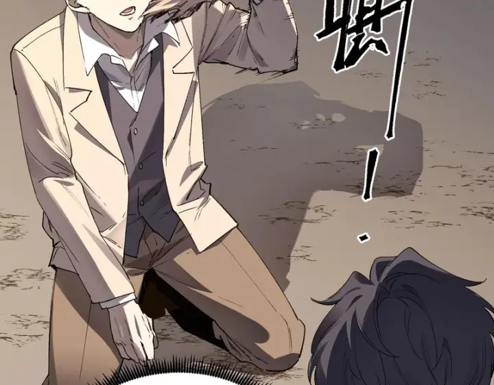 漫画《SSS级超越常理的圣骑士》第175话第136张图