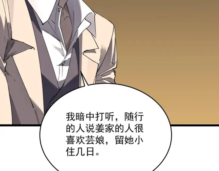 漫画《SSS级超越常理的圣骑士》第175话第139张图
