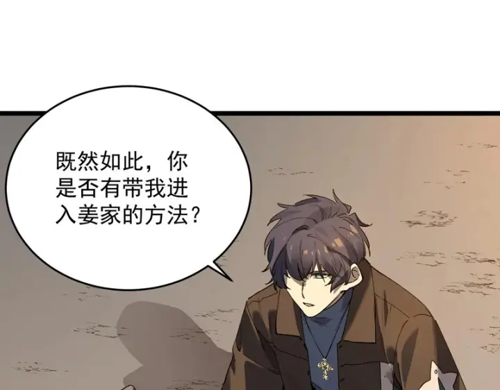 漫画《SSS级超越常理的圣骑士》第175话第145张图
