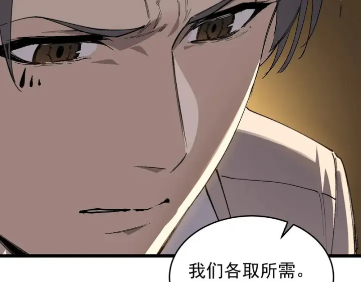 漫画《SSS级超越常理的圣骑士》第175话第148张图