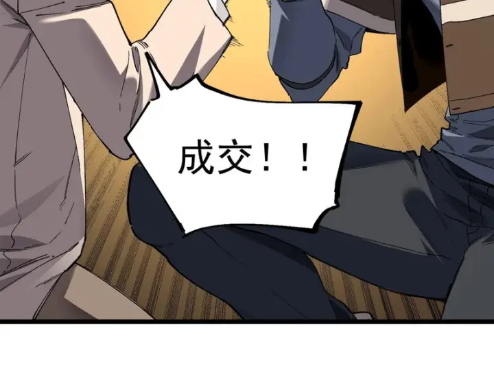 漫画《SSS级超越常理的圣骑士》第175话第151张图