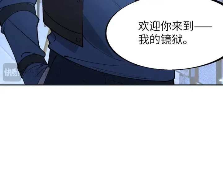 漫画《SSS级超越常理的圣骑士》第175话第17张图