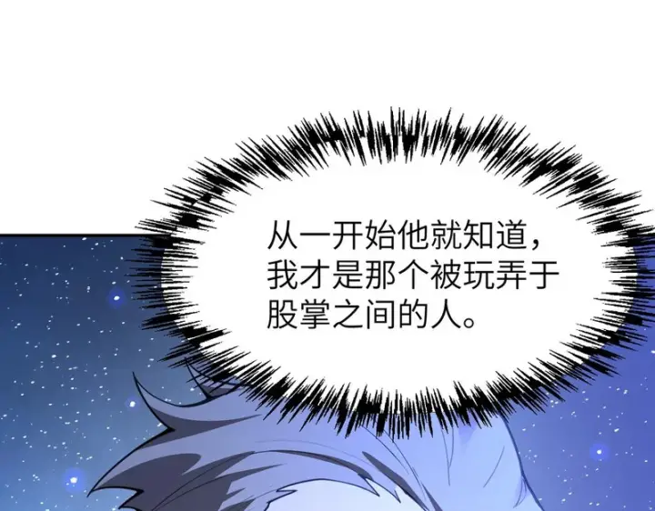 漫画《SSS级超越常理的圣骑士》第175话第19张图