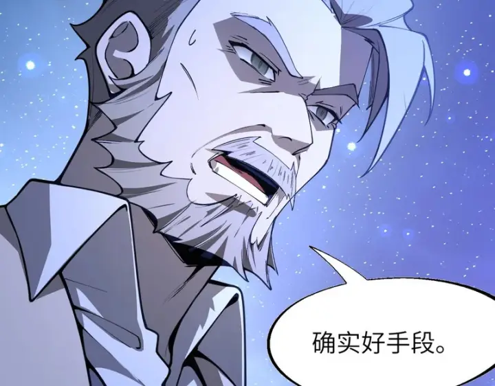 漫画《SSS级超越常理的圣骑士》第175话第20张图