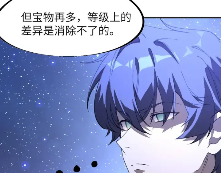 漫画《SSS级超越常理的圣骑士》第175话第22张图