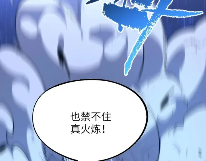 漫画《SSS级超越常理的圣骑士》第175话第25张图