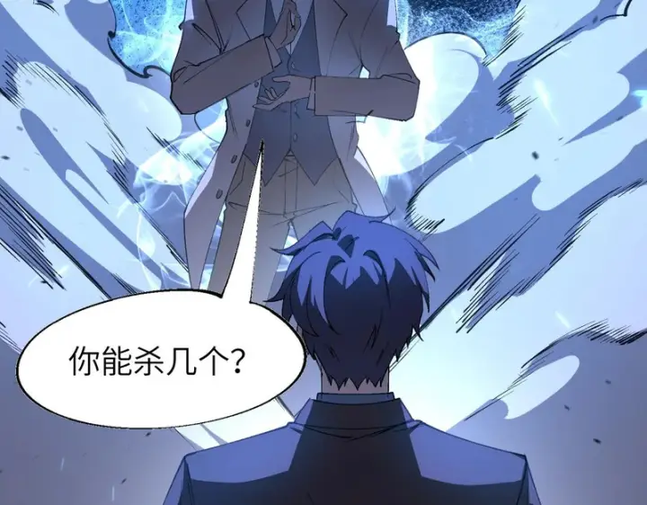 漫画《SSS级超越常理的圣骑士》第175话第32张图