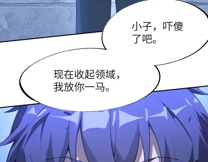 漫画《SSS级超越常理的圣骑士》第175话第34张图