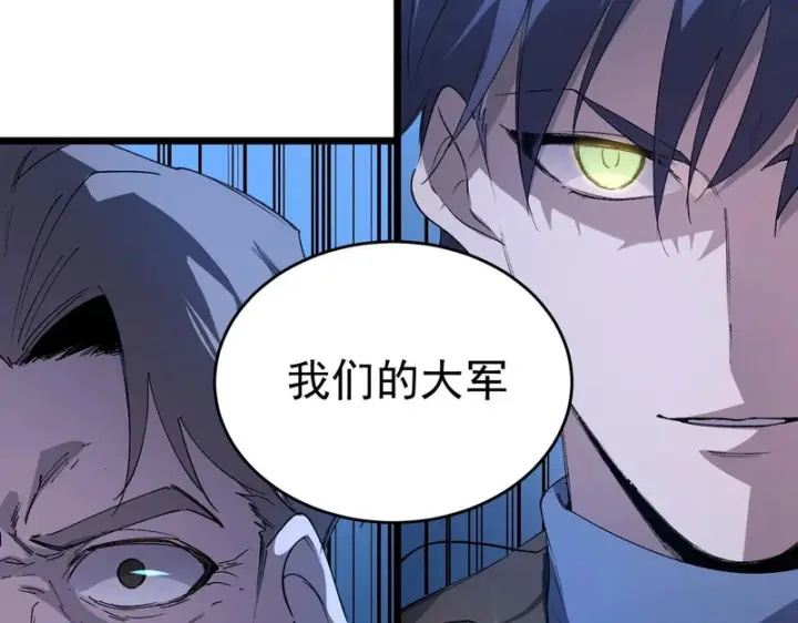 漫画《SSS级超越常理的圣骑士》第175话第43张图