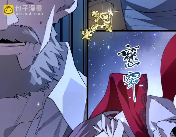 漫画《SSS级超越常理的圣骑士》第175话第44张图