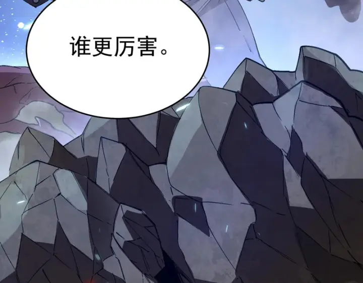 漫画《SSS级超越常理的圣骑士》第175话第47张图