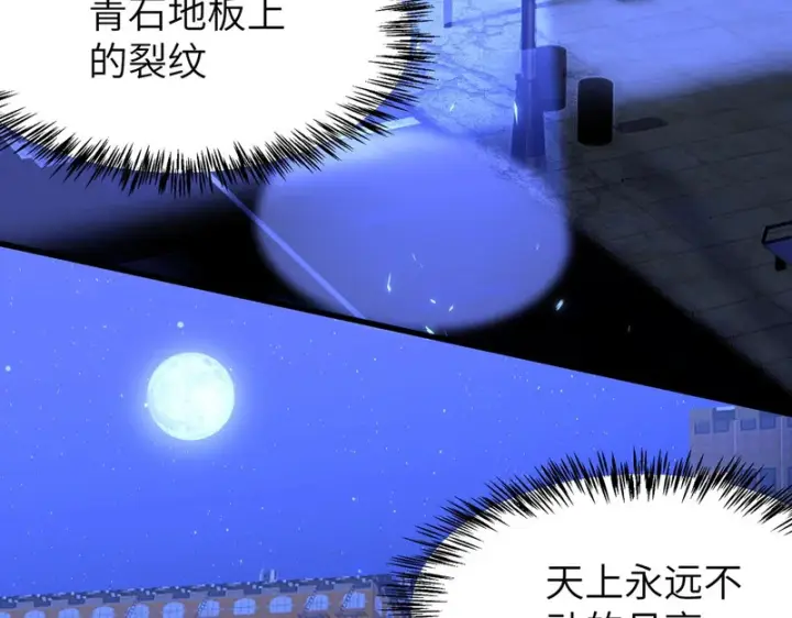 漫画《SSS级超越常理的圣骑士》第175话第5张图