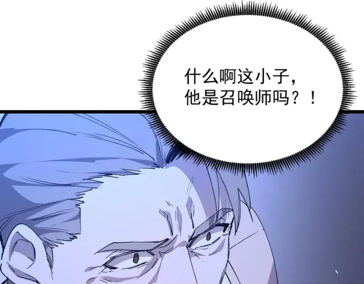 漫画《SSS级超越常理的圣骑士》第175话第50张图
