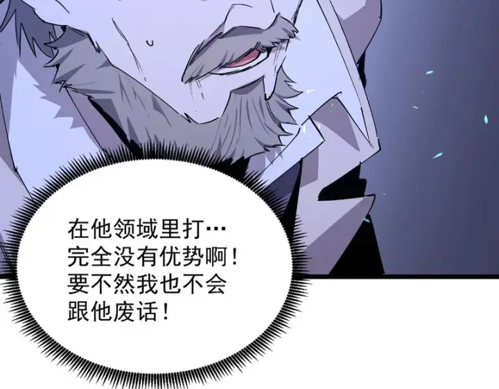 漫画《SSS级超越常理的圣骑士》第175话第51张图