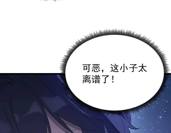 漫画《SSS级超越常理的圣骑士》第175话第52张图