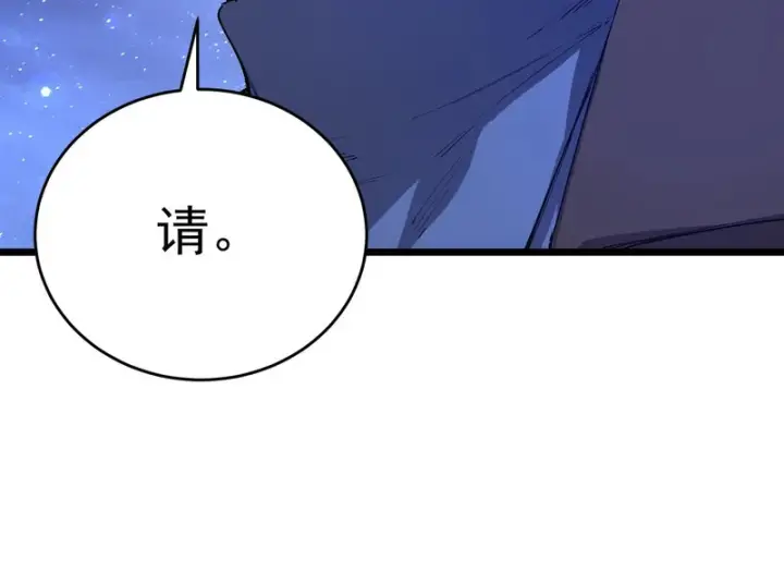 漫画《SSS级超越常理的圣骑士》第175话第54张图