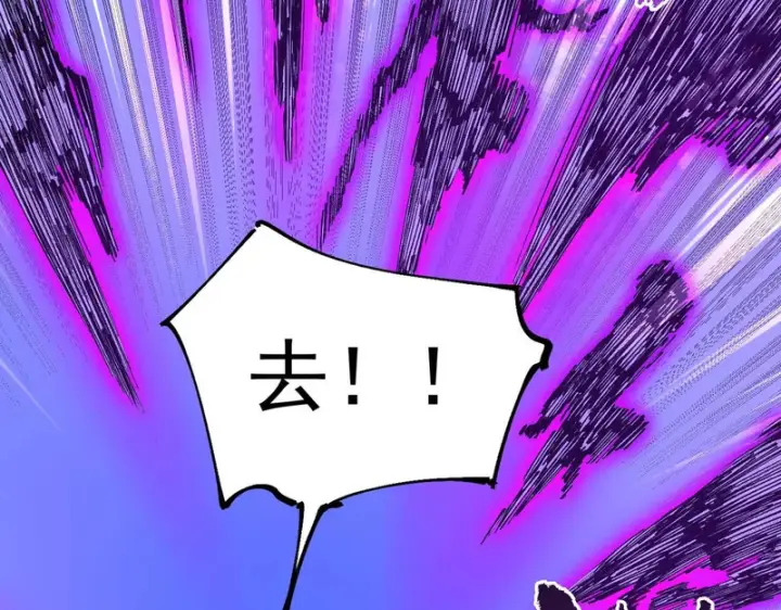 漫画《SSS级超越常理的圣骑士》第175话第58张图