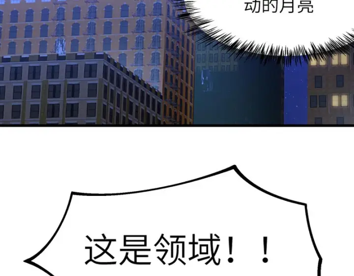 漫画《SSS级超越常理的圣骑士》第175话第6张图