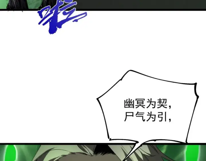 漫画《SSS级超越常理的圣骑士》第175话第79张图