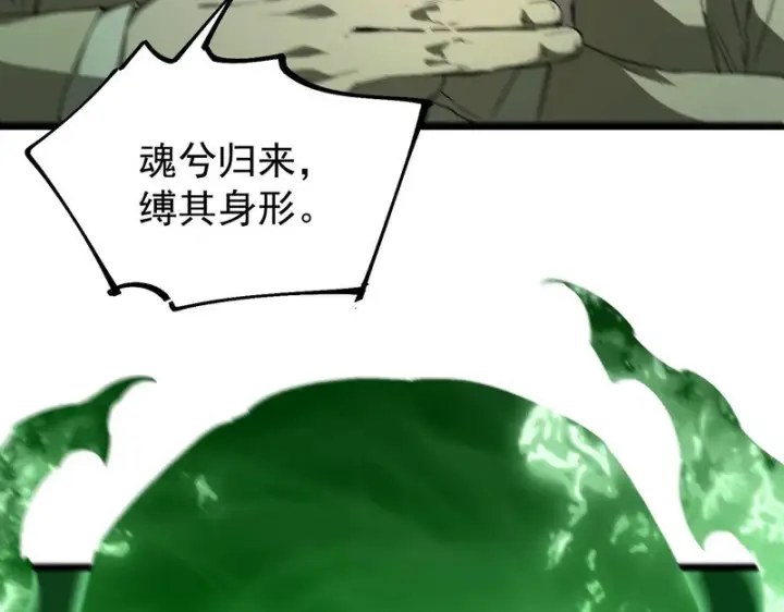 漫画《SSS级超越常理的圣骑士》第175话第81张图