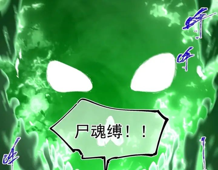漫画《SSS级超越常理的圣骑士》第175话第82张图
