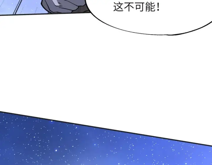 漫画《SSS级超越常理的圣骑士》第175话第9张图