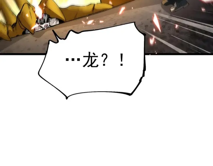漫画《SSS级超越常理的圣骑士》第175话第98张图