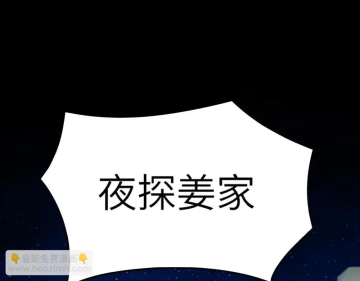 漫画《SSS级超越常理的圣骑士》第176话第107张图