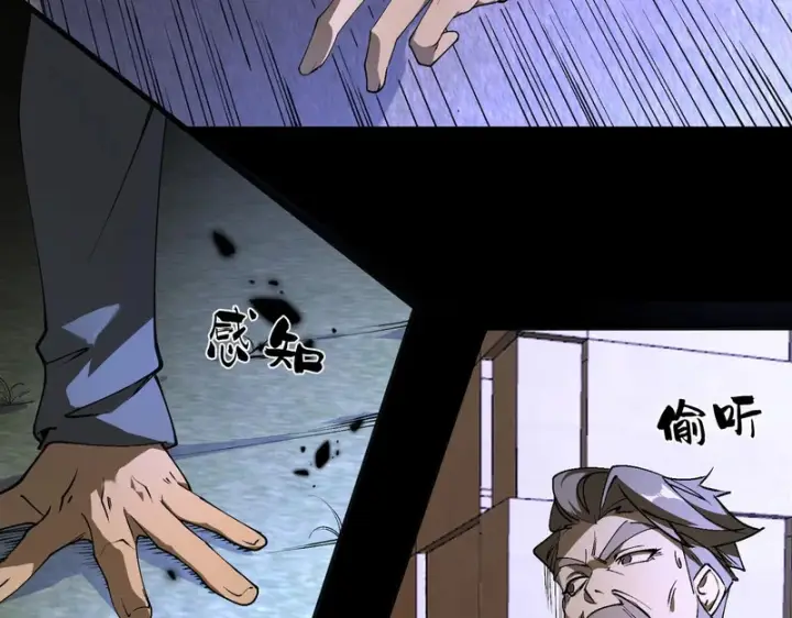 漫画《SSS级超越常理的圣骑士》第176话第113张图
